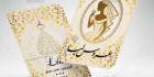 طرح کارت ویزیت مزون عروس