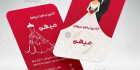 کارت ویزیت گالری لباس عروس