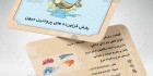 کارت ویزیت پرورش ماهی