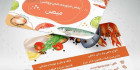 کارت ویزیت فروشگاه مواد غذایی