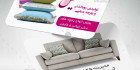 کارت ویزیت مبلمان لایه باز