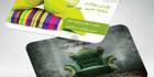 دانلود کارت ویزیت پارچه مبل