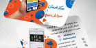کارت ویزیت لایه باز فروشگاه موبایل