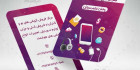 کارت ویزیت تعمیرات موبایل