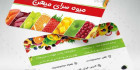 کارت ویزیت میوه تره بار لایه باز