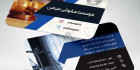 کارت ویزیت وکیل پایه یک دادگستری