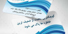 کارت ویزیت متخصص گوش و حلق و بینی لایه باز