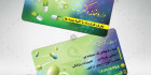 طرح کارت ویزیت داروخانه آنلاین