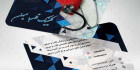 کارت ویزیت پزشک قلب و عروق