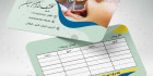 دانلود کارت ویزیت دندانپزشکی