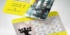 دانلود کارت ویزیت پرورش اندام