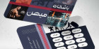 کارت ویزیت پرورش اندام psd