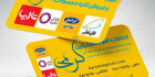 کارت ویزیت خدمات ایرانسل لایه باز