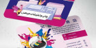کارت ویزیت چاپخانه