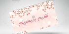 دانلود کارت ویزیت برای گل فروشی