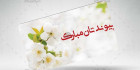 دانلود کارت ویزیت گل فروشی