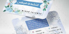 کارت ویزیت گل فروشی لایه باز