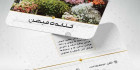 کارت ویزیت گلسرا لایه باز