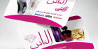 کارت ویزیت عطر و ادکلن