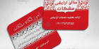 کارت ویزیت سالن زیبایی