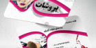 طرح کارت ویزیت psd ارایشی