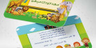 کارت ویزیت مهد کودک