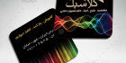 کارت ویزیت طراحی دکوراسیون لایه باز