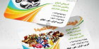 طرح کارت ویزیت اسباب بازی