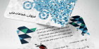 کارت ویزیت موتور فروشی لایه باز