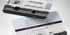 کارت ویزیت باربری