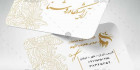 دانلود کارت ویزیت آرایشگاه زنانه