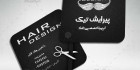 کارت ویزیت پیرایشگاه لایه باز