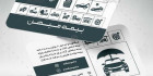 دانلود کارت ویزیت psd بیمه