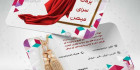 کارت ویزیت پرده سرا