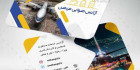 کارت ویزیت شرکت هواپیمایی لایه باز