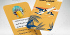 کارت ویزیت آژانس مسافرتی psd