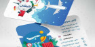 کارت ویزیت دفتر مسافرتی لایه باز