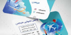 کارت ویزیت شرکت هواپیمایی