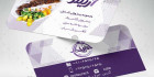 دانلود psd کارت ویزیت رستوران سنتی