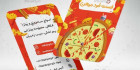 کارت ویزیت پیتزا