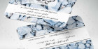 فایل کارت ویزیت سنگ فروشی