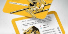 کارت ویزیت ساختمان سازی لایه باز