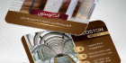 کارت ویزیت پله برقی