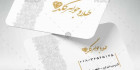 دانلود کارت ویزیت جواهرفروشی