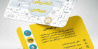 کارت ویزیت الکتریکی