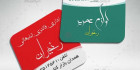 طرح کارت ویزیت لوازم التحریر لایه باز