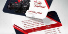 کارت ویزیت عکاسی