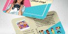 کارت ویزیت عکاسی کودک