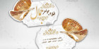دانلود لایه باز کارت ویزیت طلا فروشی