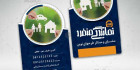 کارت ویزیت فانتزی بیمه